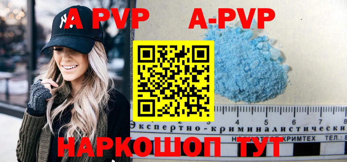 Alpha PVP Crystall  Alfa_PVP крисы CK  APVP Crystall  Вход с VPN  Новочеркасск 