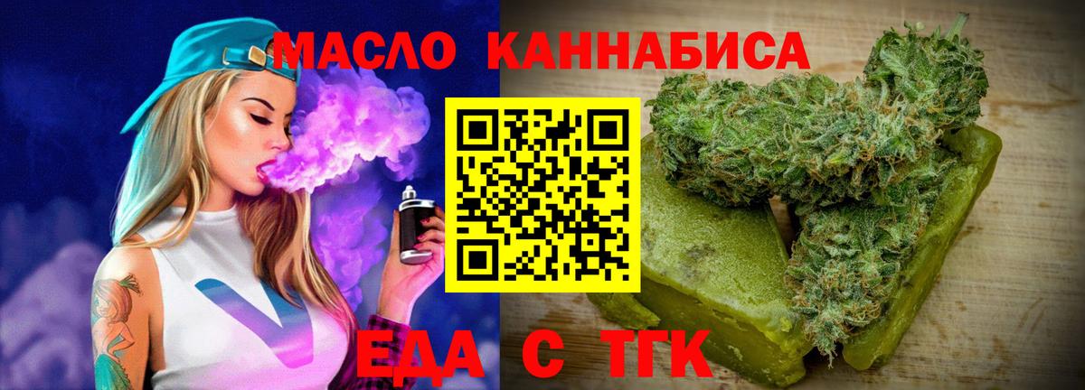 Новочеркасск  Canna-Cookies конопля  Вход с VPN 