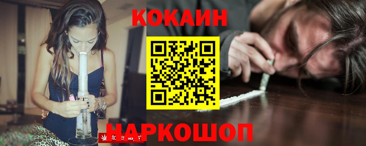 Кокаин Эквадор  Кокаин Колумбийский  Вход с VPN  Новочеркасск 
