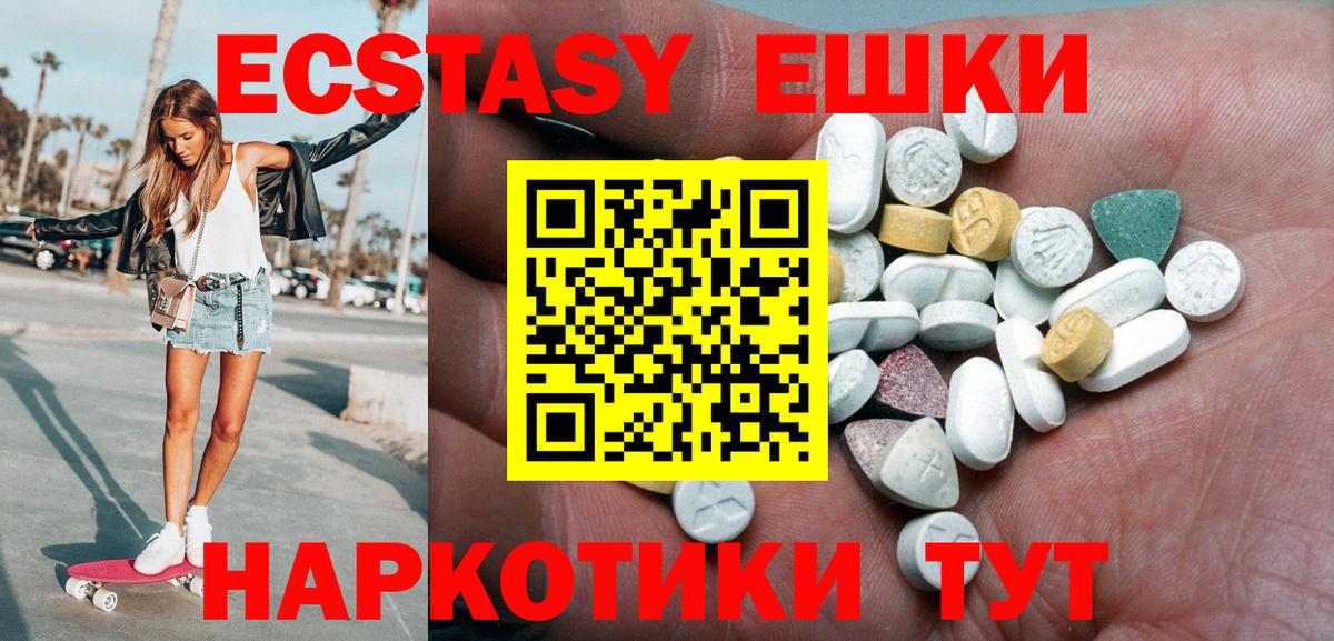 ЭКСТАЗИ TESLA  ЭКСТАЗИ  Вход с VPN  Новочеркасск  Экстази 280мг 