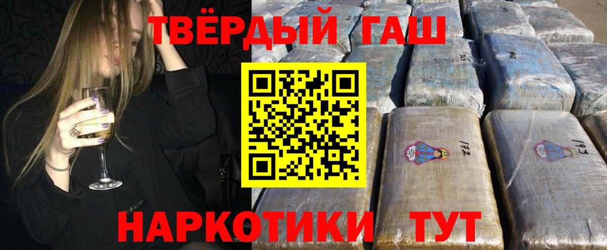 Гашиш убойный  ГАШИШ хэш  ГАШИШ  Вход с VPN  Новочеркасск 