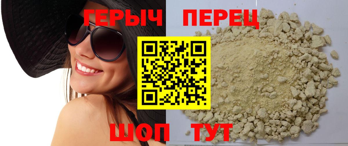 ГЕРОИН Афган  Вход с VPN  Новочеркасск 