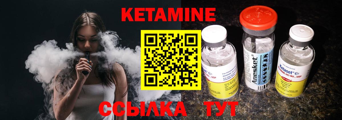 КЕТАМИН ketamine  КЕТАМИН VHQ  Вход с VPN  Новочеркасск 
