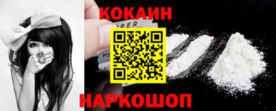 кокаин Бузулук