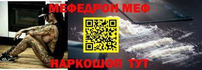 меф VHQ Будённовск