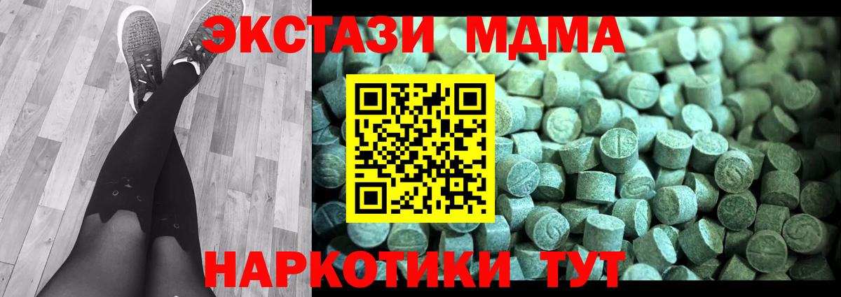 Новочеркасск  МДМА кристаллы  MDMA  Вход с VPN  MDMA молли 
