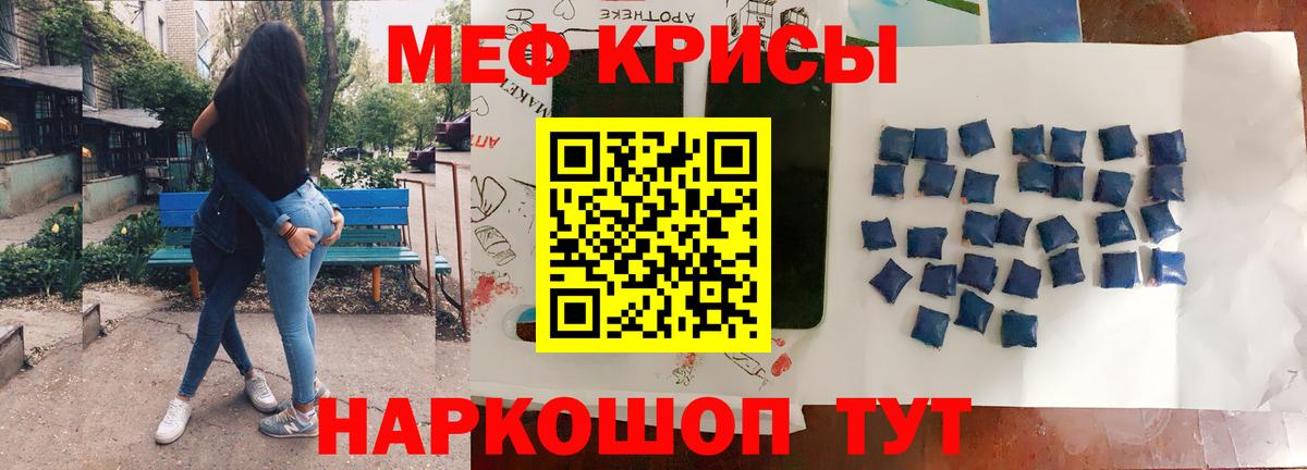 Новочеркасск  Мефедрон  Вход с VPN  Меф mephedrone  МЯУ-МЯУ VHQ 