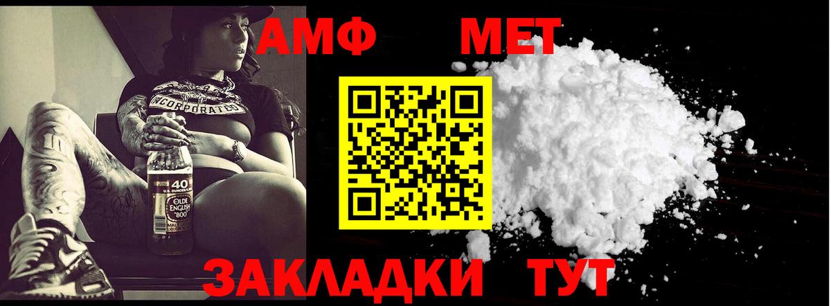 Метамфетамин  МЕТАМФЕТАМИН пудра  Новочеркасск  Вход с VPN  МЕТАМФЕТАМИН пудра 