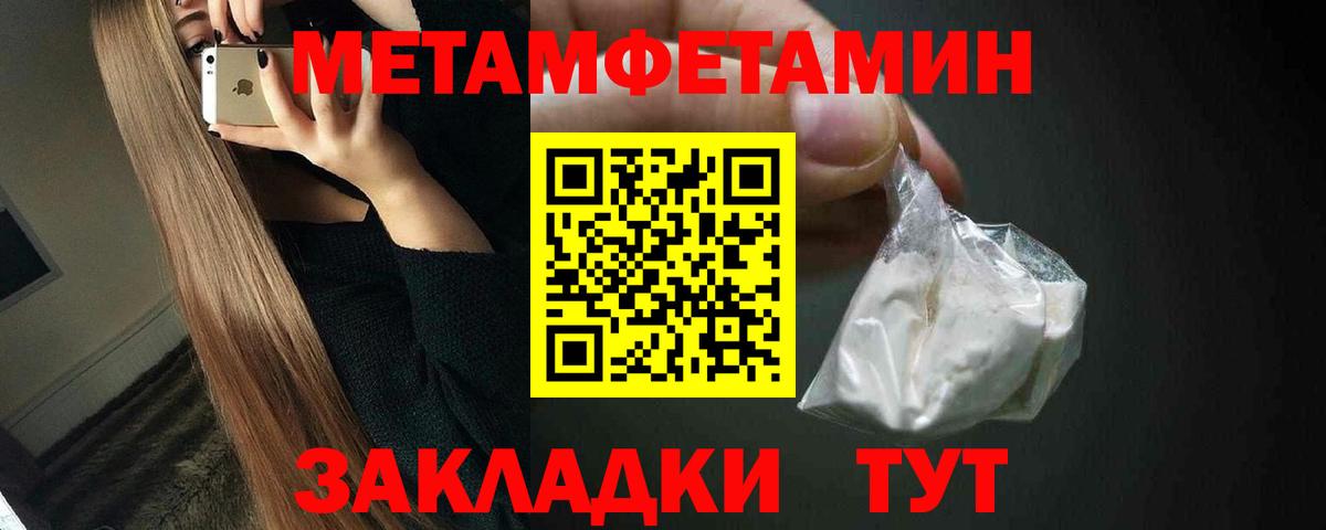 Первитин мет Новочеркасск