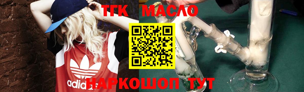 Дистиллят ТГК Wax Новочеркасск