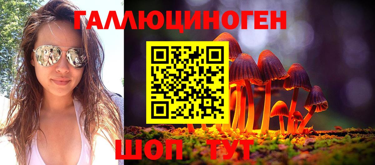 Галлюциногенные грибы мицелий  Псилоцибиновые грибы MAGIC MUSHROOMS  Новочеркасск  Вход с VPN 