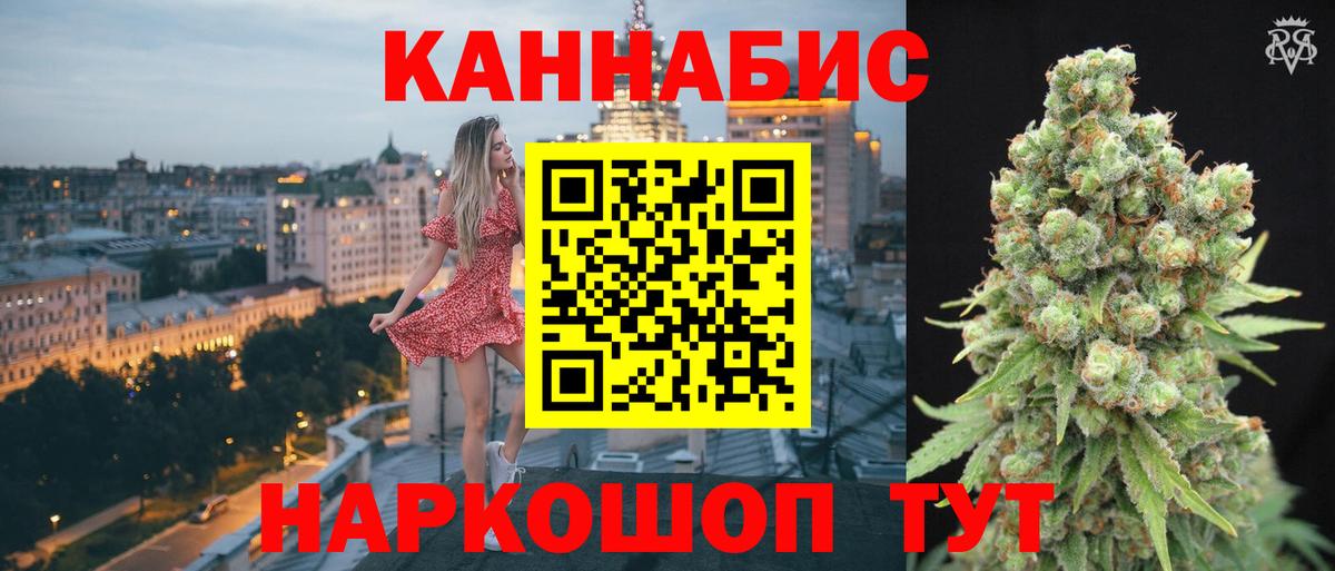 Новочеркасск  Конопля MAZAR  Канабис Bruce Banner  Конопля планчик  Шишки марихуана Ganja  Вход с VPN 